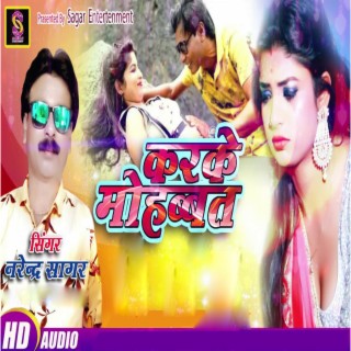 Karke Mohabat (Hindi) cover art
