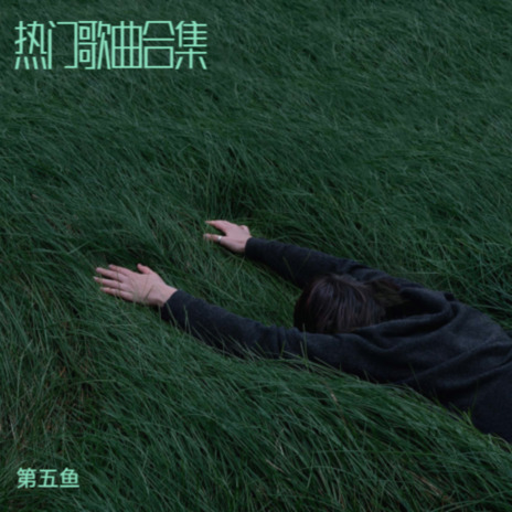 寻我(知我宁姚) cover art