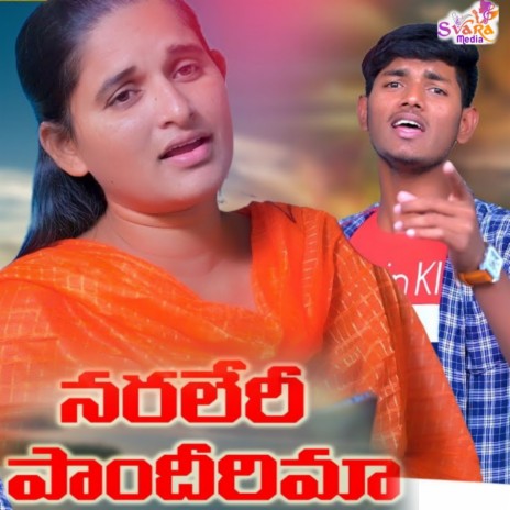 Naraleri Pandharimayi cover art