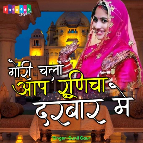Gori Chala Apa Runicha Darbar Me cover art