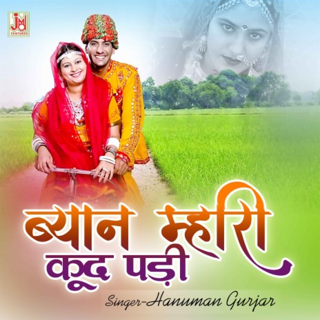 Byan Mari Kood Padi cover art