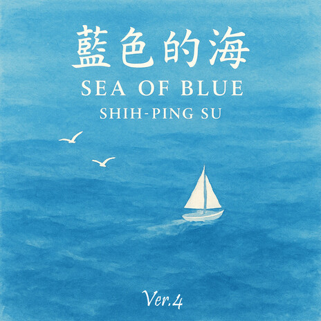 Sea of Blue (Ver. 4) cover art