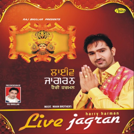 Maa De Darbar Te