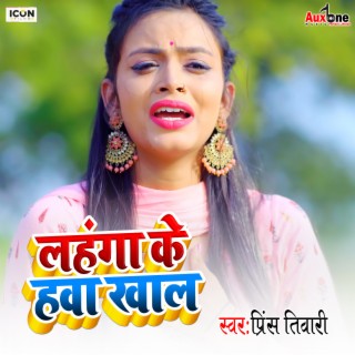 Prince Tiwari