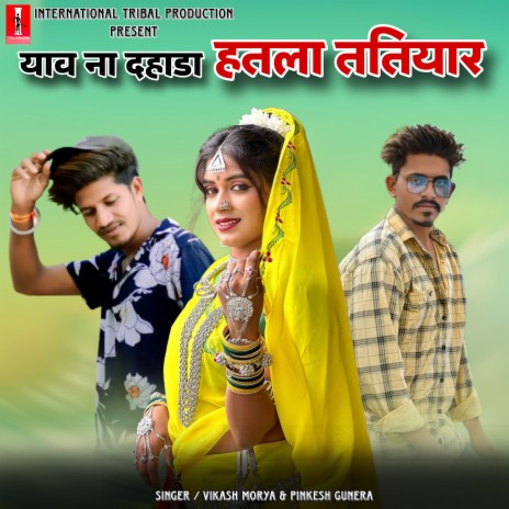 Yaw na dahda hatla tatiyar ft. Pinkesh Gunera cover art