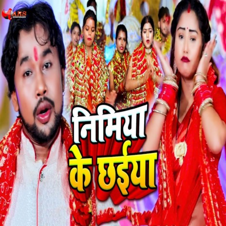 Nimiya Ke Chhaiyaa ft. Chandani Singh