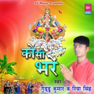 Guddu Kumar