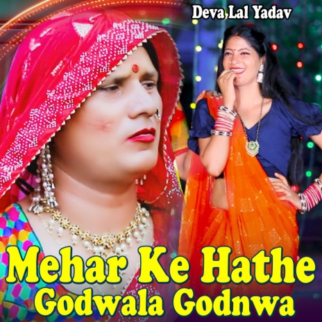 Mehar Ke Hathe Godwala Godnwa cover art
