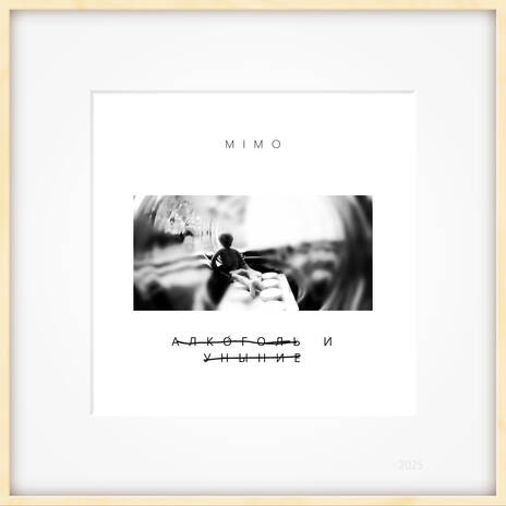 Снегопад cover art