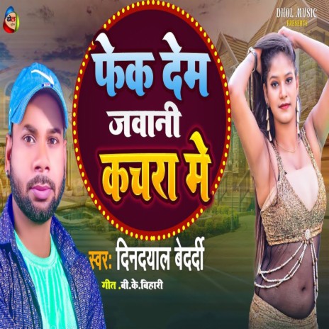 Fek Dem Jawani Kachra Me cover art