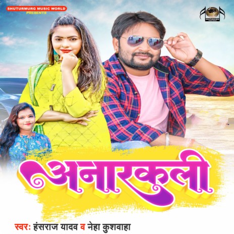 Anarkali ft. Neha Kushwaha cover art