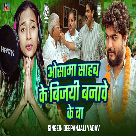 Osama Sahab Ke Bijayi Banave Ke Ba cover art