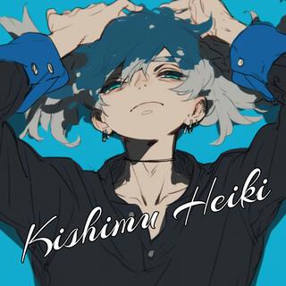 Kishimu Heiki cover art
