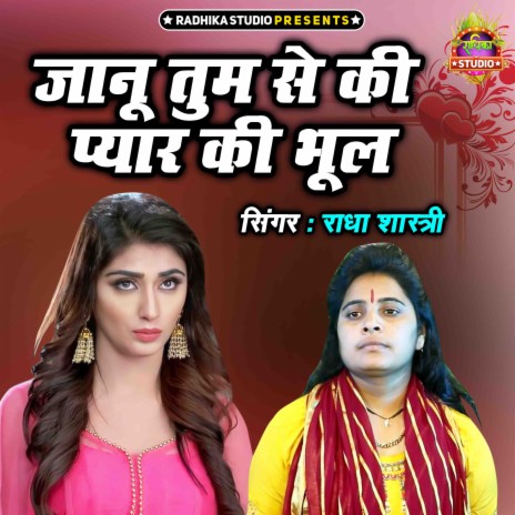 Janu Tum Se Ki Pyar Ki Bhool cover art