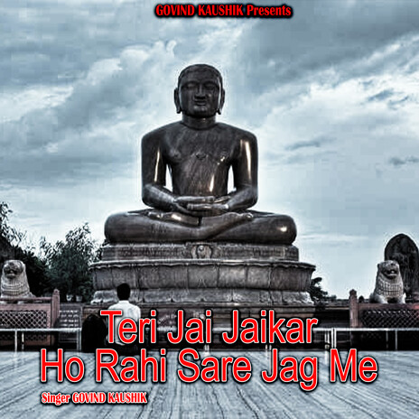 Teri Jai Jaikar Ho Rahi Sare Jag Me cover art