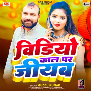 Video Call Par Jiyab cover art