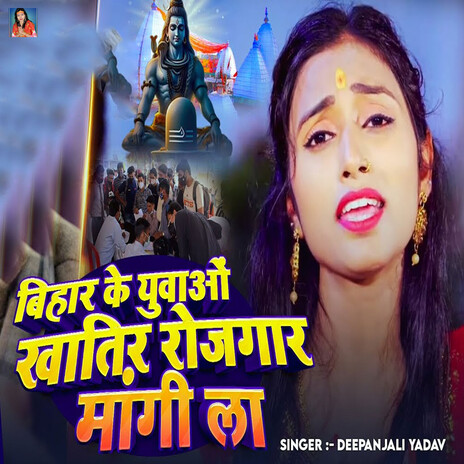Bihar Ke Yuvao Khatir Rojgar Mangi La cover art