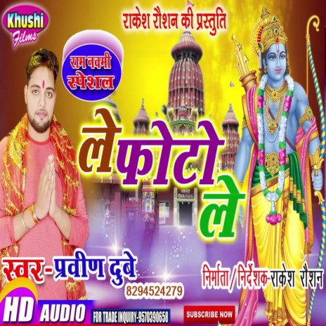 Le Photo Le (Bhagati SOng) cover art