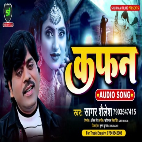 Kafan cover art
