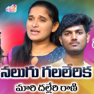 Nalugu Galayeniye Mari Dalleri Raani cover art