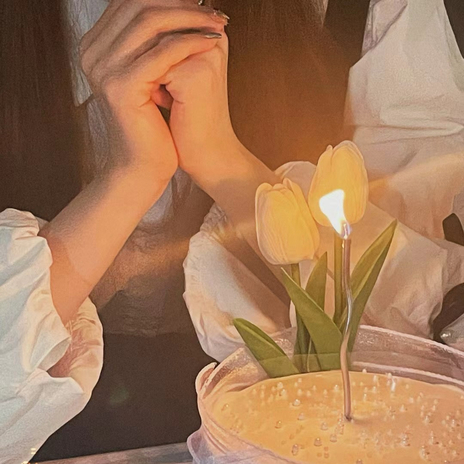 你的世界 cover art