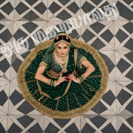 Oru Muraiyavathu cover art