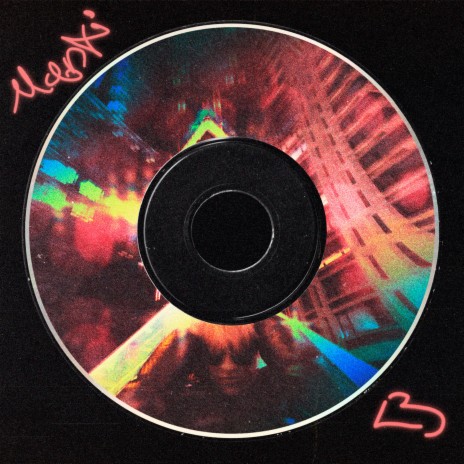 Не забувай cover art