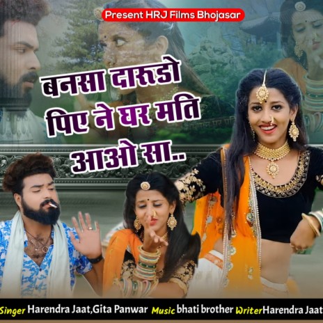 Banasa Darudo Piye Ne Dhar Mati Aao Sa ft. Gita Panwar cover art