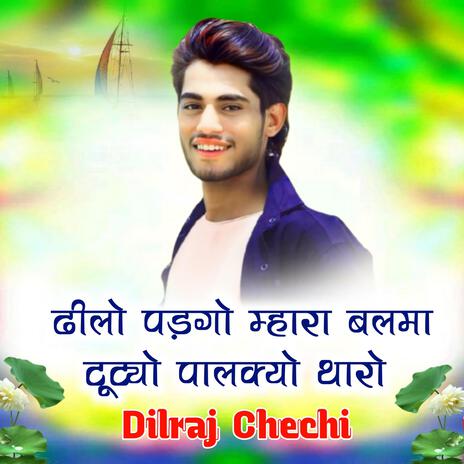 DILO PADGO MARA BALMA TUTYO PALKYO THARO cover art