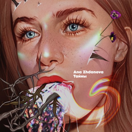 О ком cover art