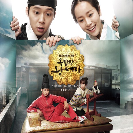 Rooftop Prince Title