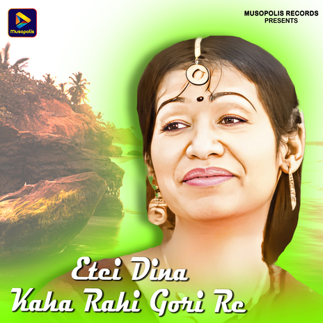 Etei Dina Kaha Rahi Gori Re ft. Sarita Devi cover art