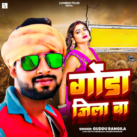 Gonda Jila Ba cover art