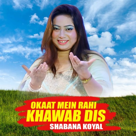 Okaat Mein Rahi Khawab Dis cover art