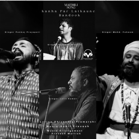 Kanha Par Latkaune Bandook ft. Lalit Kamat, Mohd. Faheem & Pankaj Prajapati