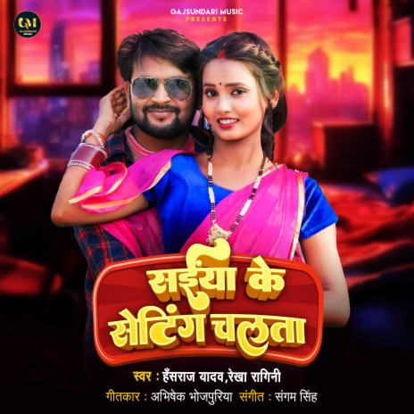 Saiya Ke Setting Chalta cover art