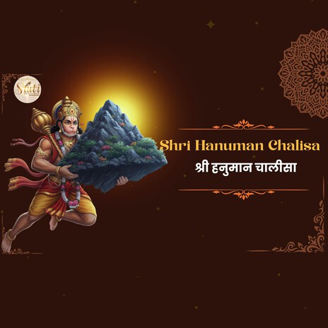 Shri Hanuman Chaalisa (New Bhajan) cover art