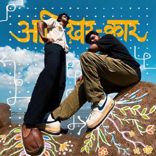 Aakhir Kaar ft. Mayank Saini & Aahan Mahurkar cover art