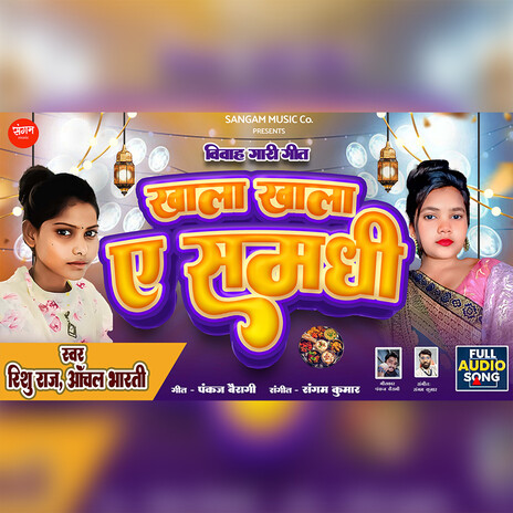 Khala Khala E Samadhi ft. Anchal Bharti & Sangam Kumar cover art