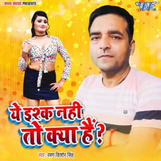 Raman Kishor Singh