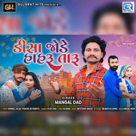 Disha Jode Hahru Taru cover art