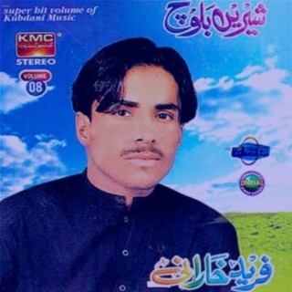Fareed Kharani Shireen Baloch Vol 08