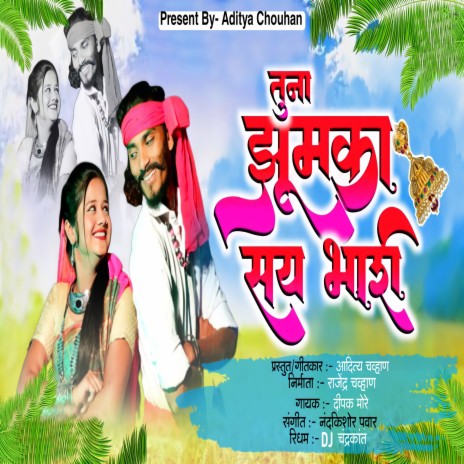 Tuna Zhumka Saya Bhari ft. Nandkishor Pawar cover art