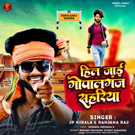 Hel Jai Gopalganj Shariya cover art
