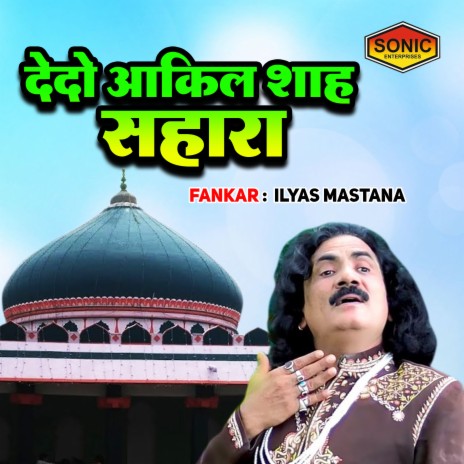 Dedo Aakil Shah Sahara cover art