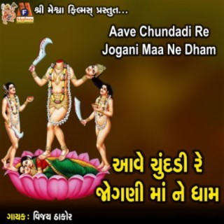 Aave Chundadi Re Jogani Maa Ne Dham cover art