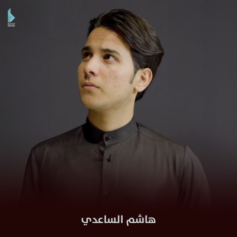 ميزان العلوم cover art