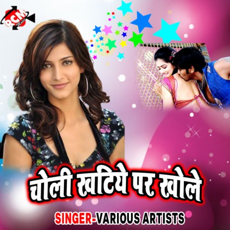 Katni Ba Lagal Sabhe cover art
