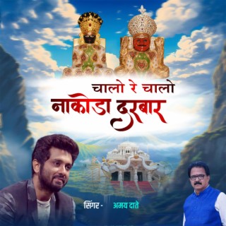 Chalo Re Chalo Nakoda Darbar cover art