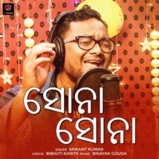 Srikant Kumar